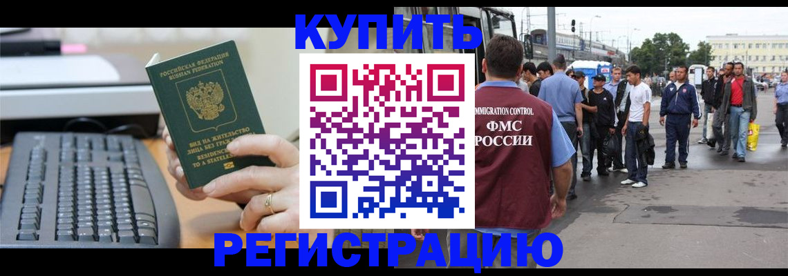 временная регистрация гарантия в Корсакове